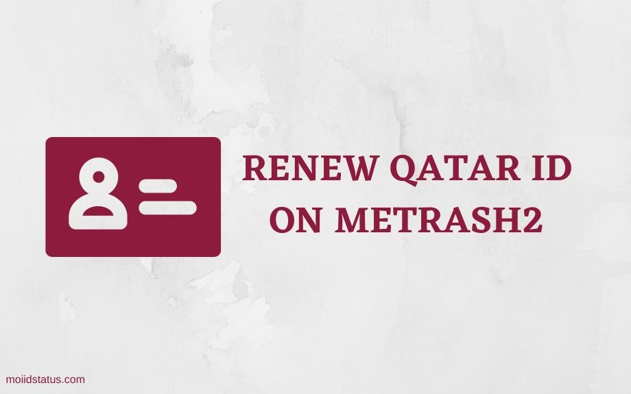 You are currently viewing How to Renew Qatar ID in Metrash2?